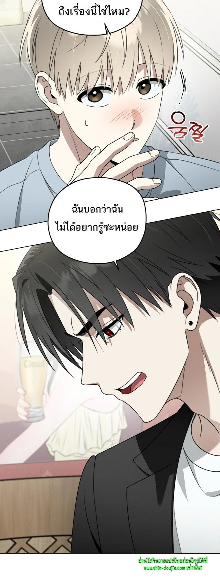 Heavy Rain Advisory EP 7
